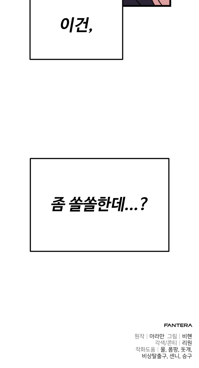 88 페이지