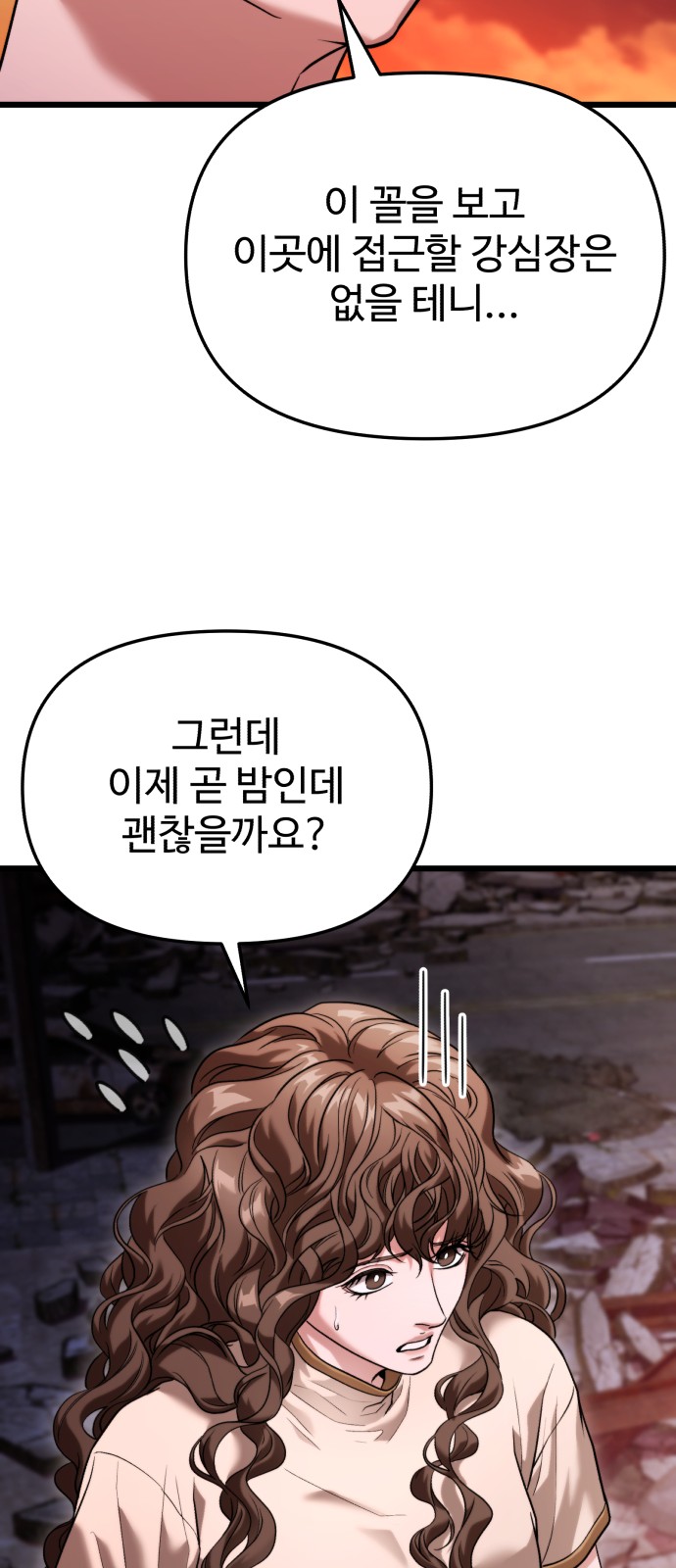 61 페이지