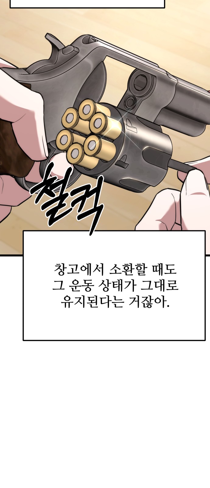 69 페이지