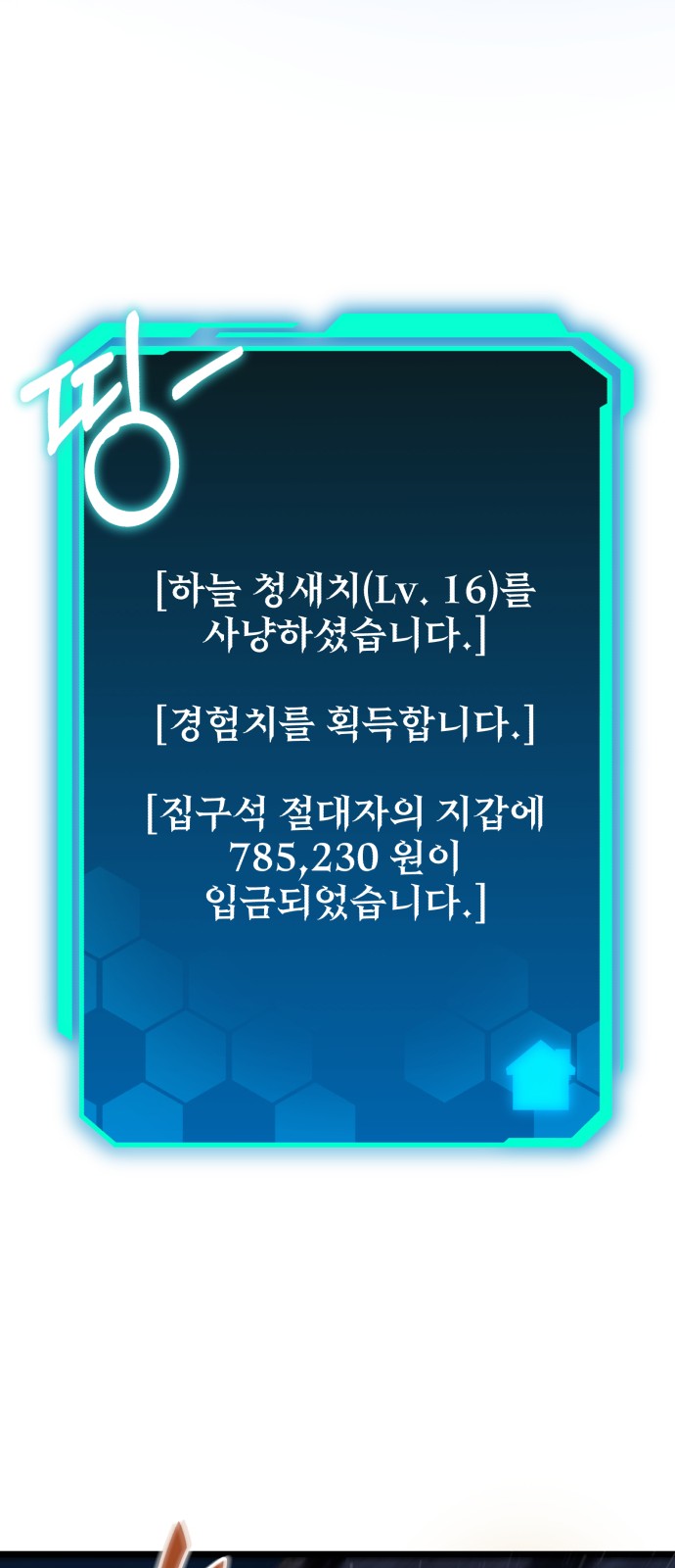 61 페이지