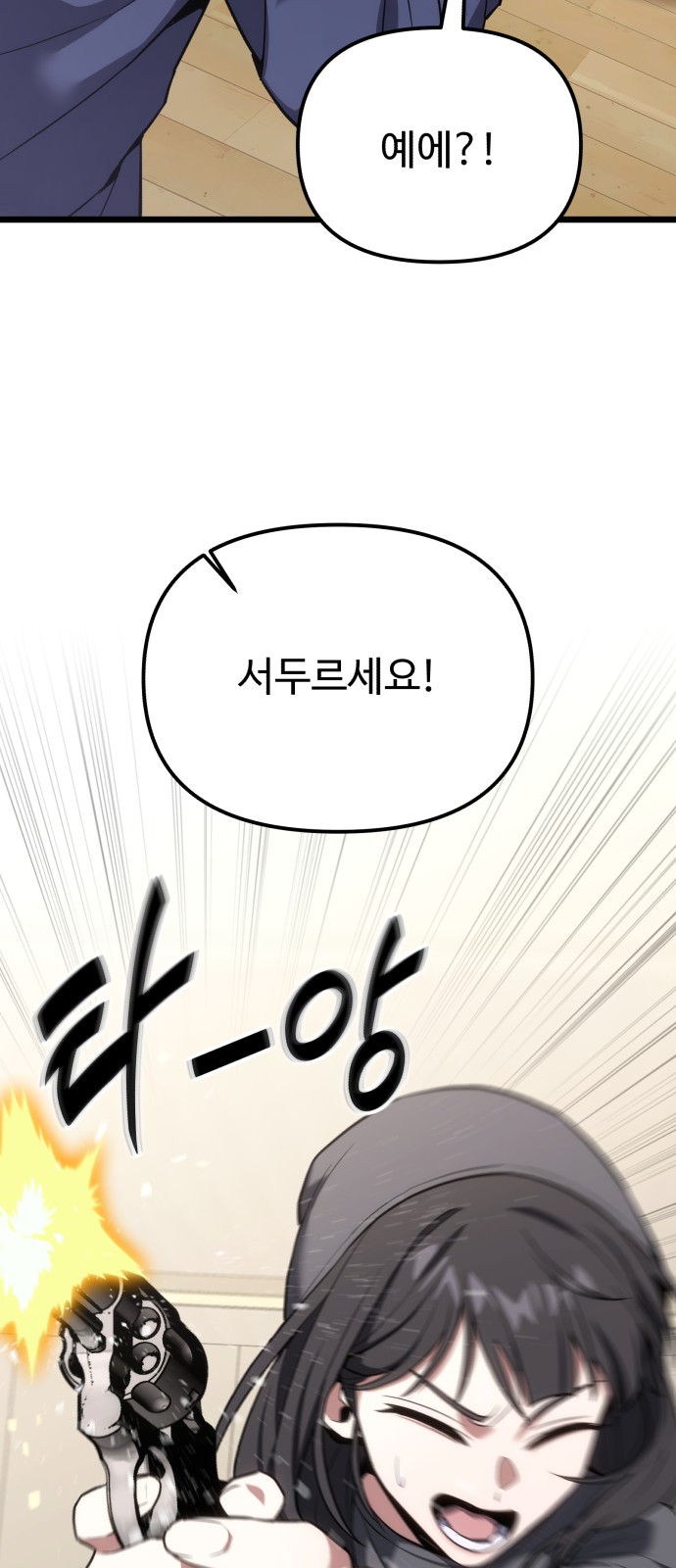 78 페이지