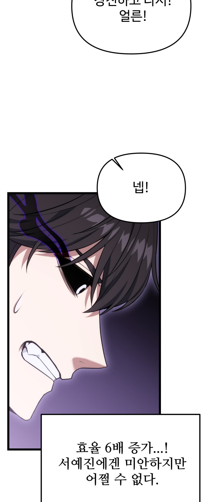 86 페이지