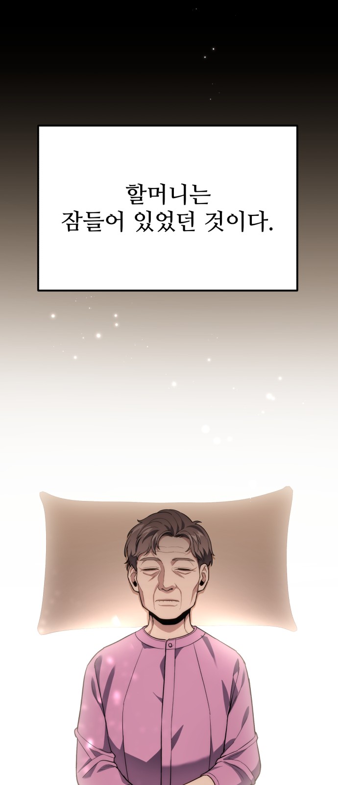 74 페이지