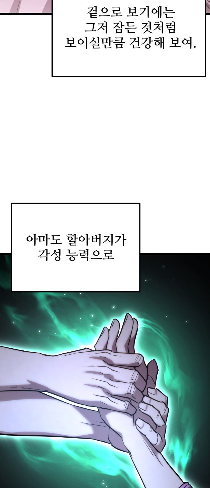 80 페이지