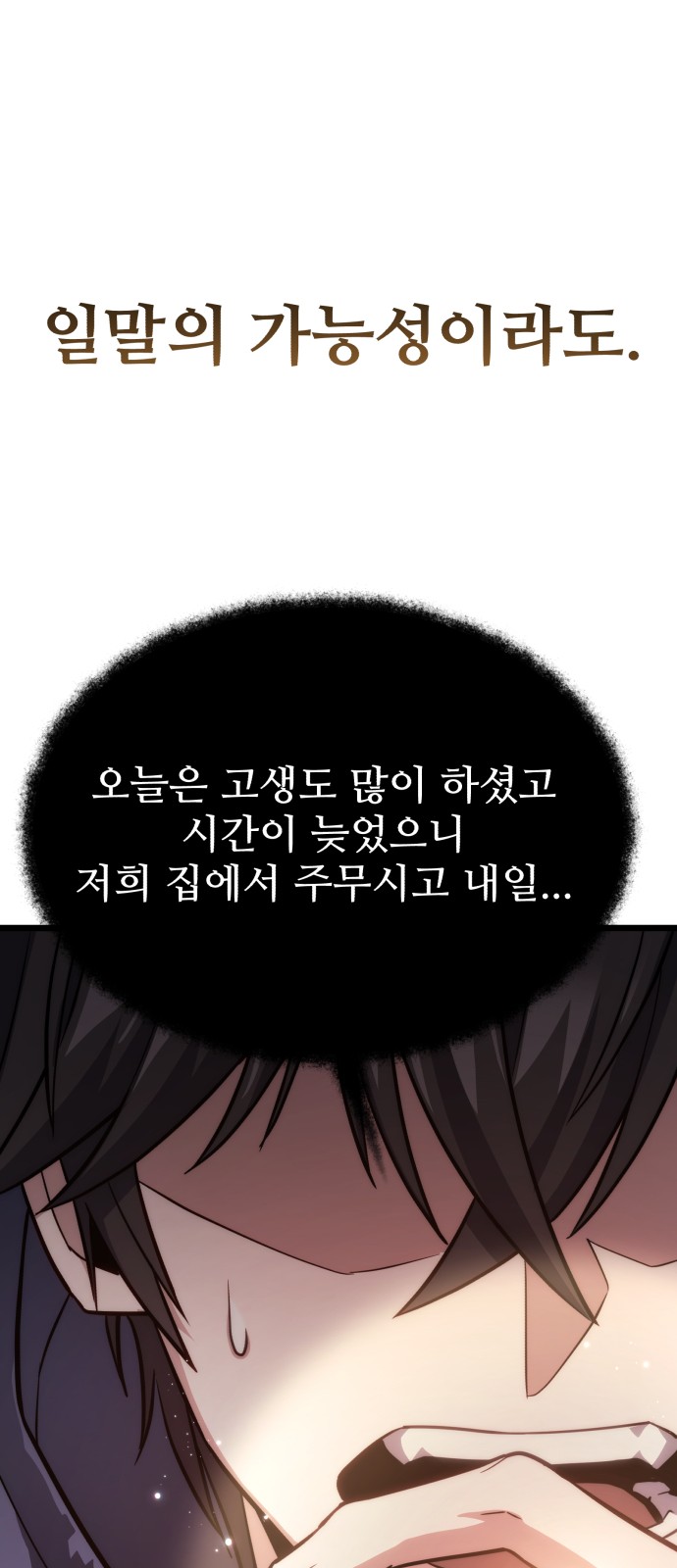 99 페이지