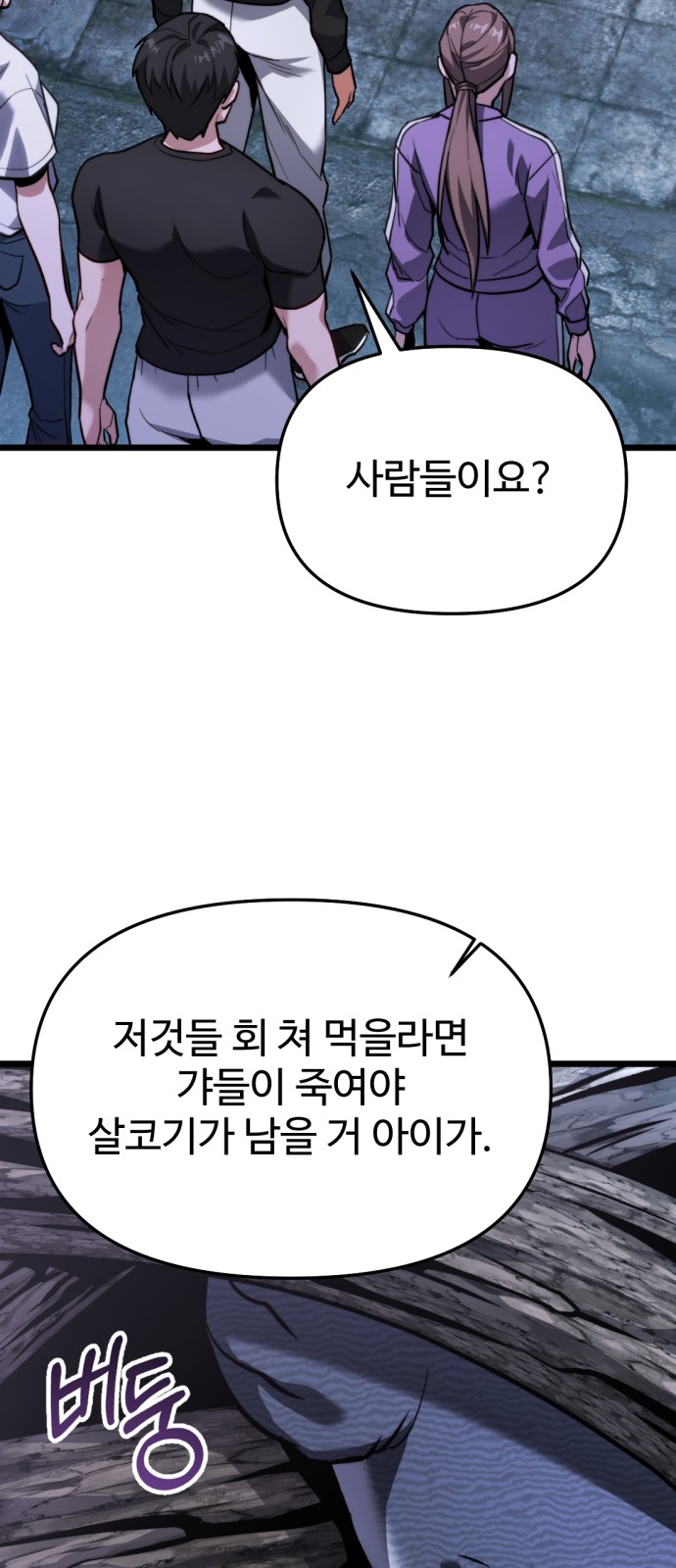 85 페이지