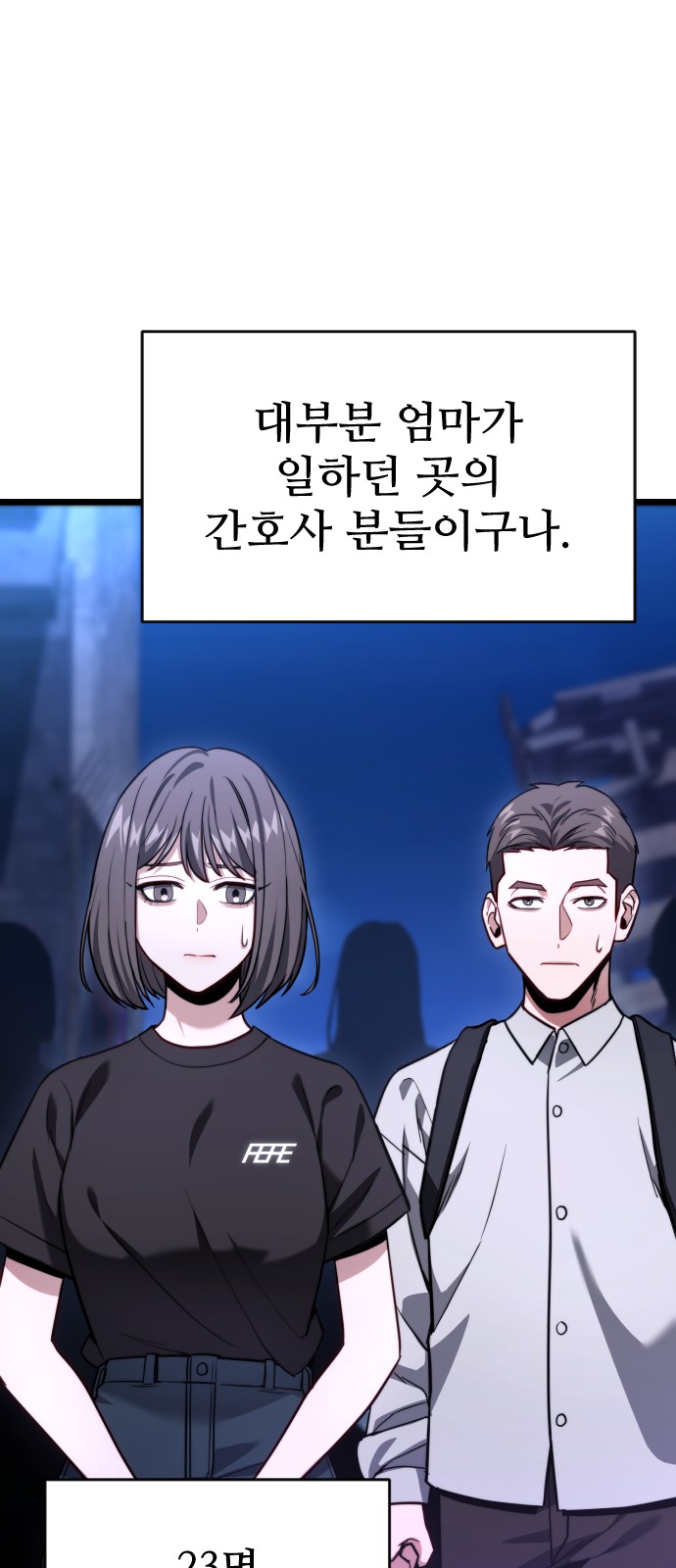23 페이지