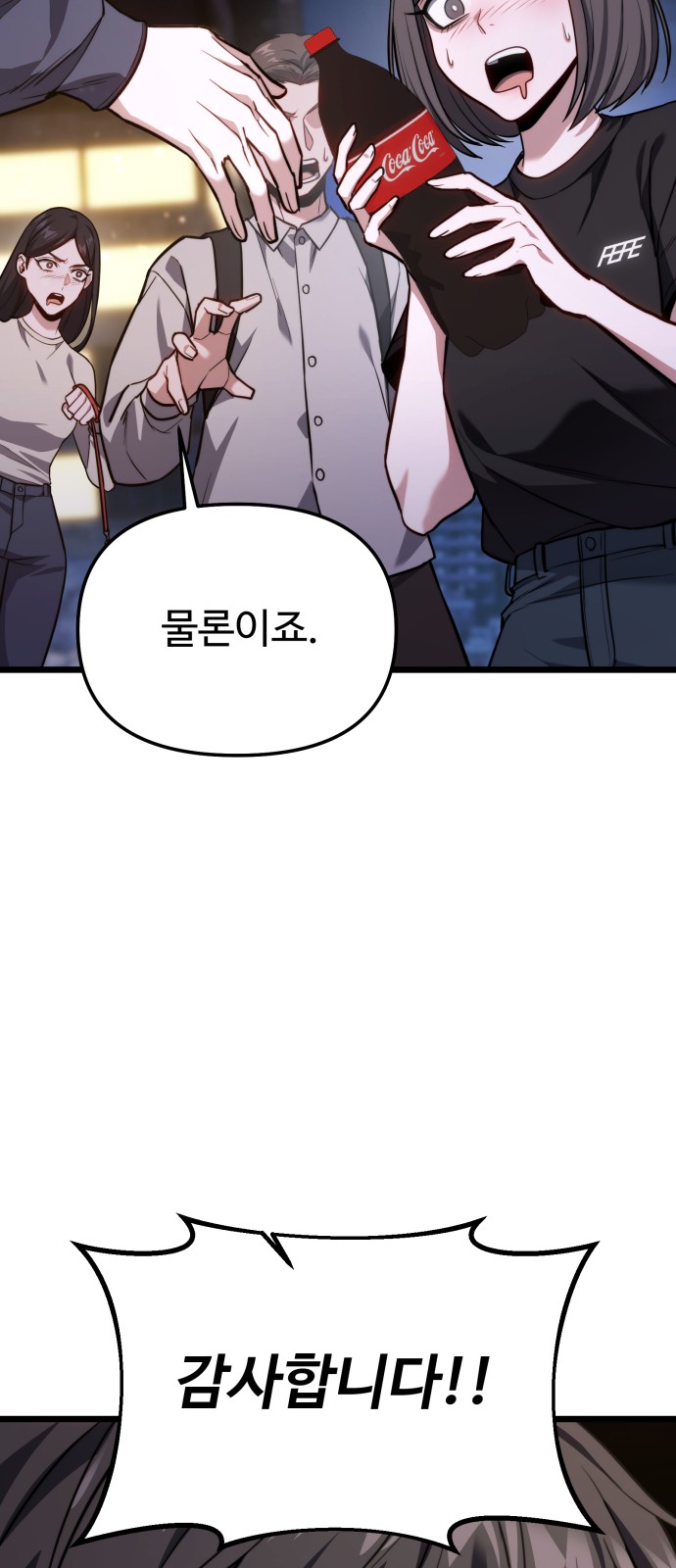 61 페이지