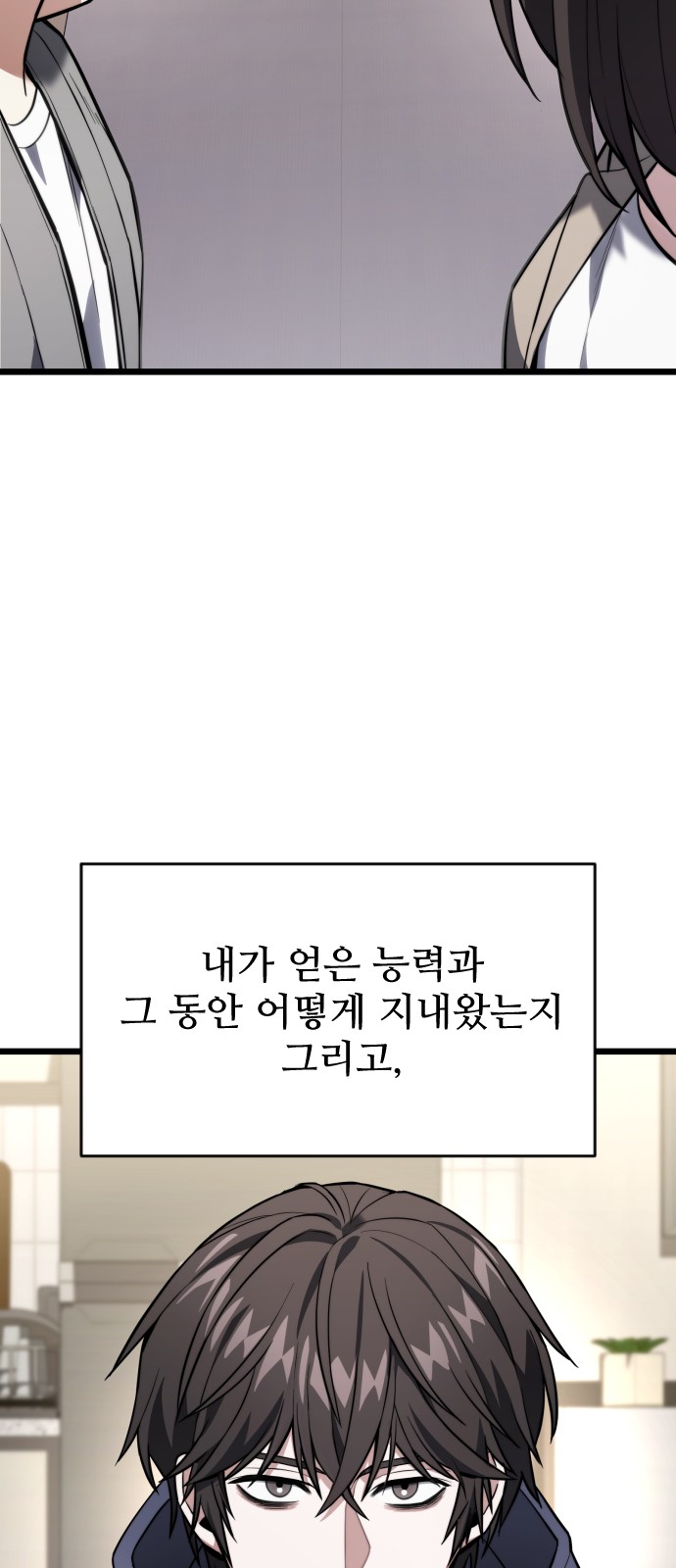 86 페이지