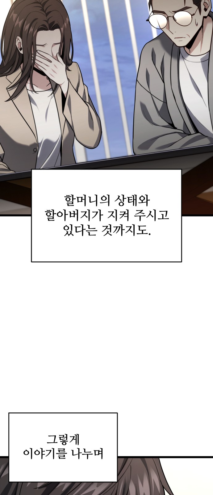 88 페이지