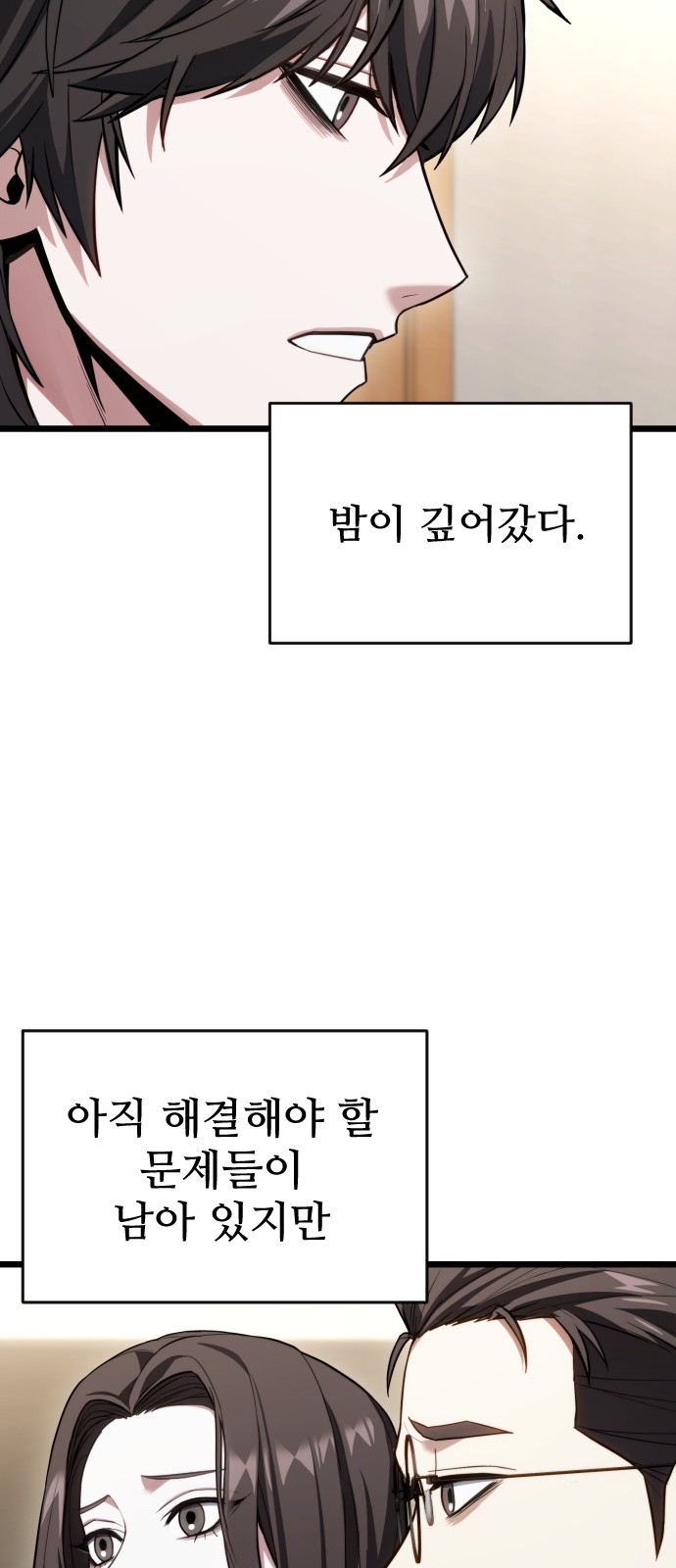 89 페이지
