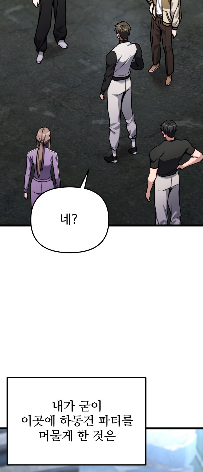 81 페이지