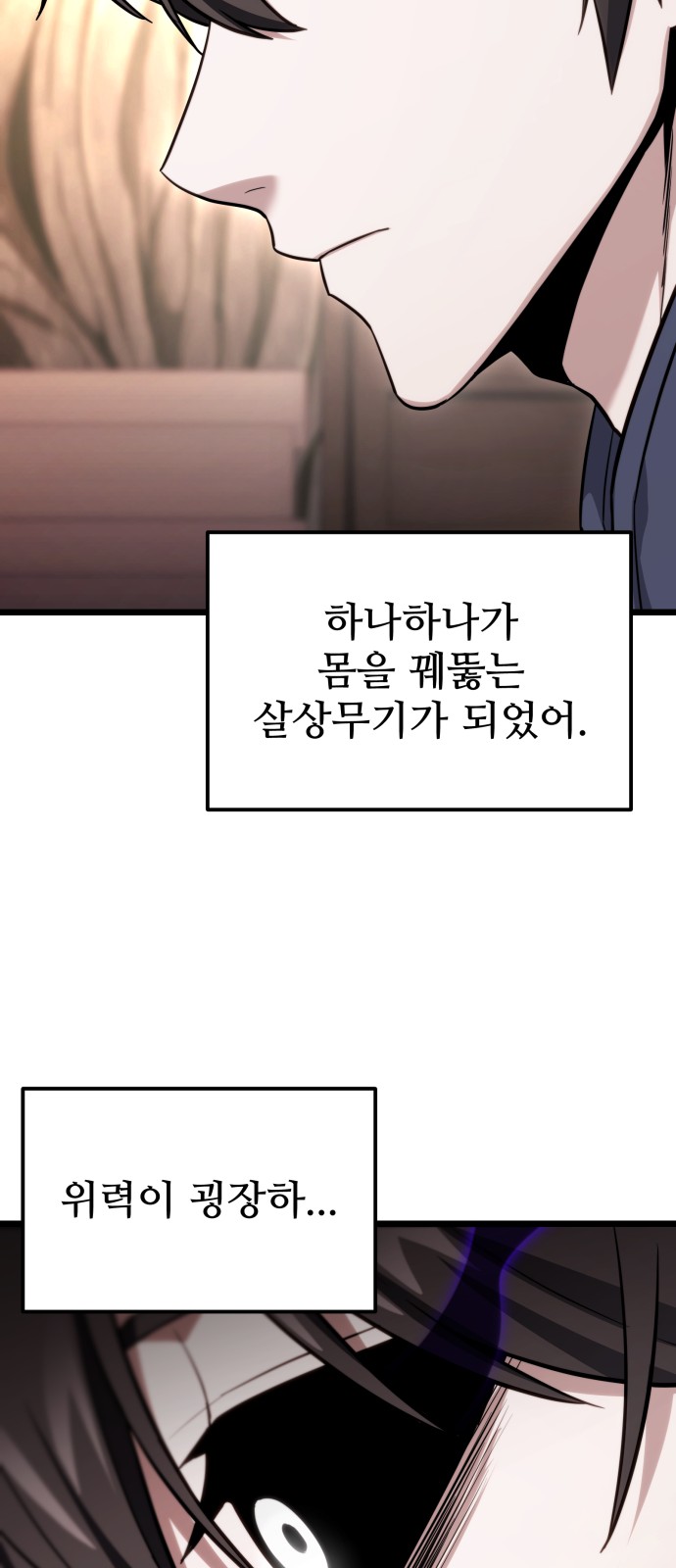 87 페이지