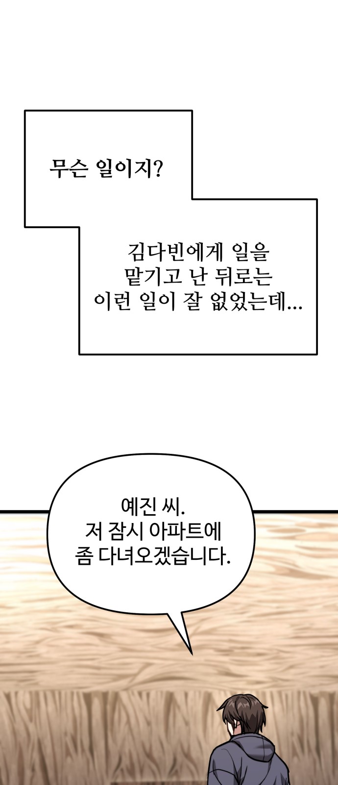 78 페이지