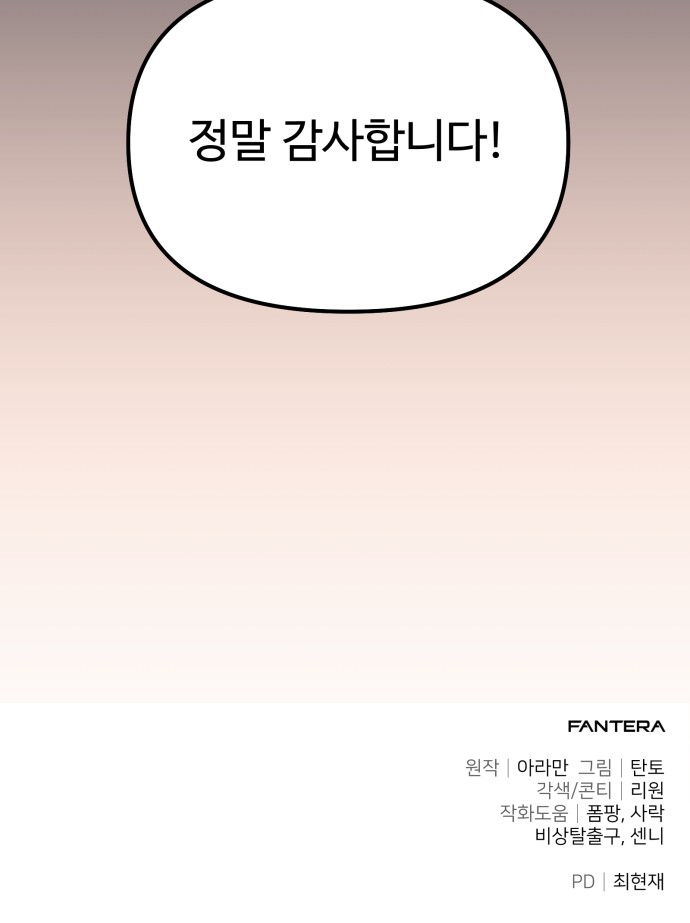 91 페이지