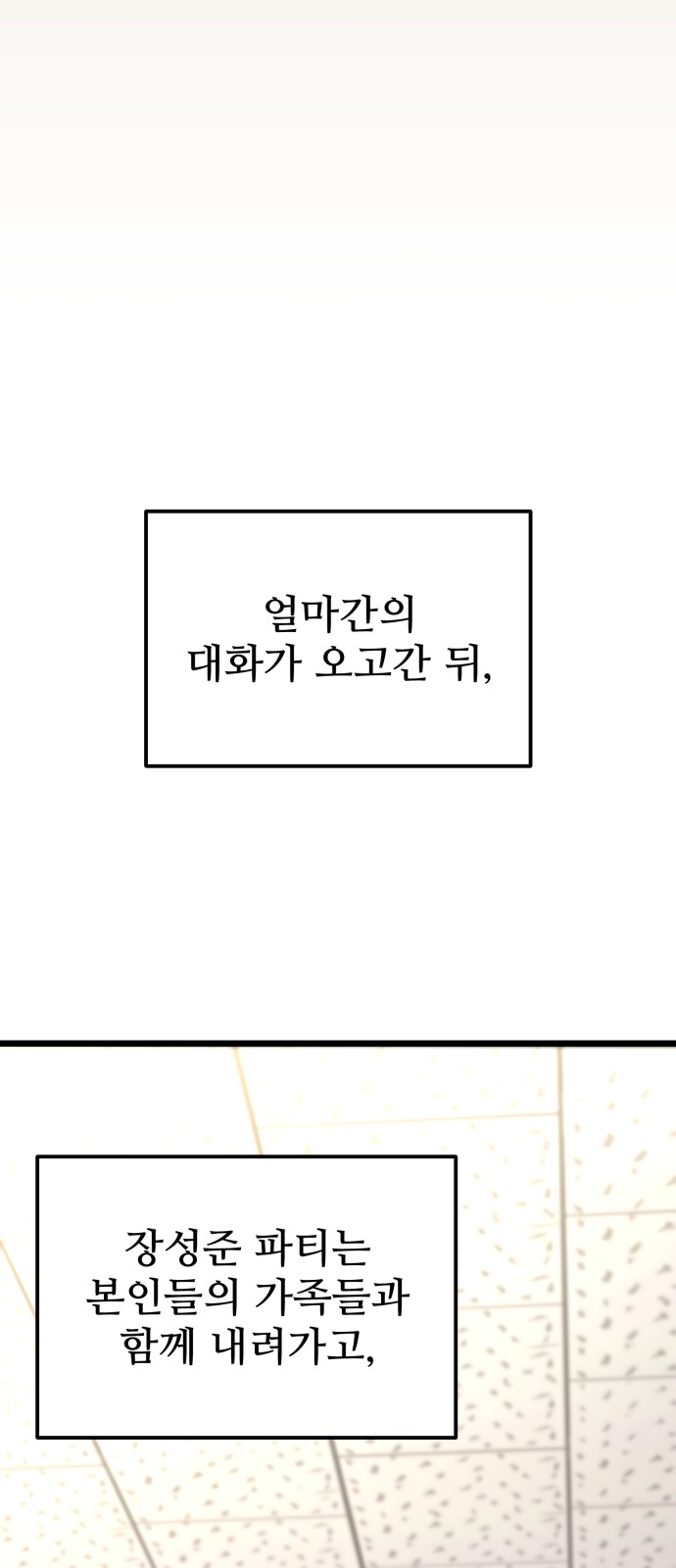 87 페이지