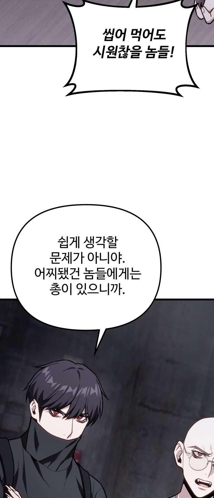 81 페이지