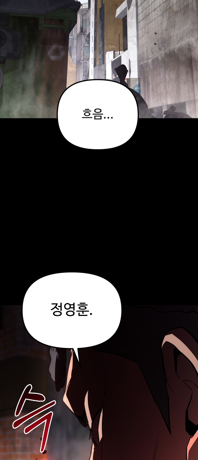 87 페이지
