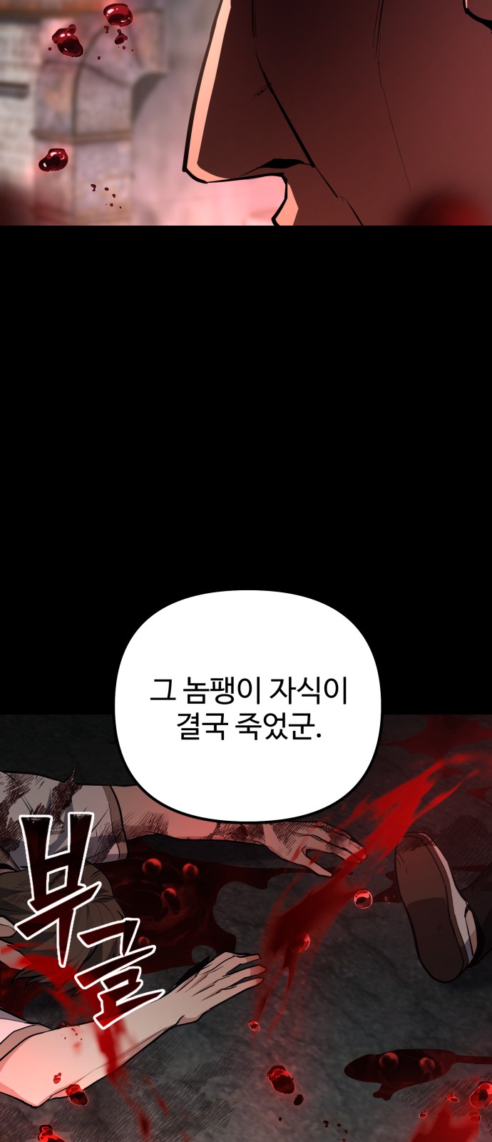 88 페이지