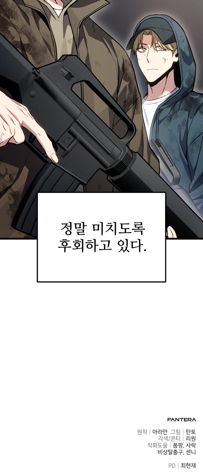 89 페이지