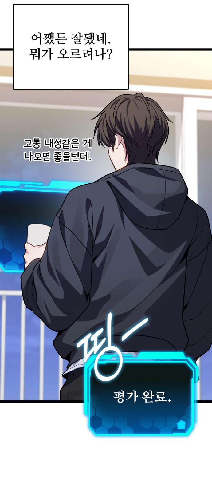68 페이지