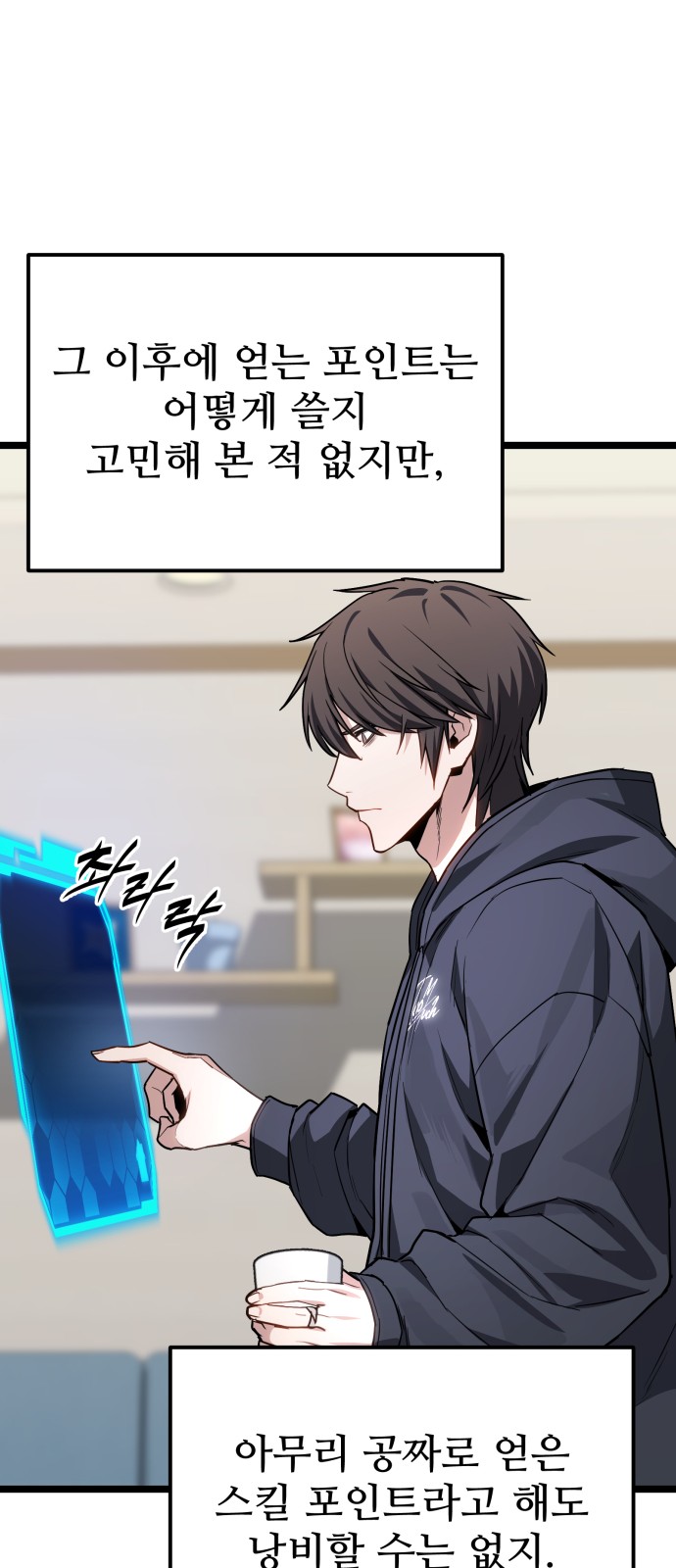 77 페이지