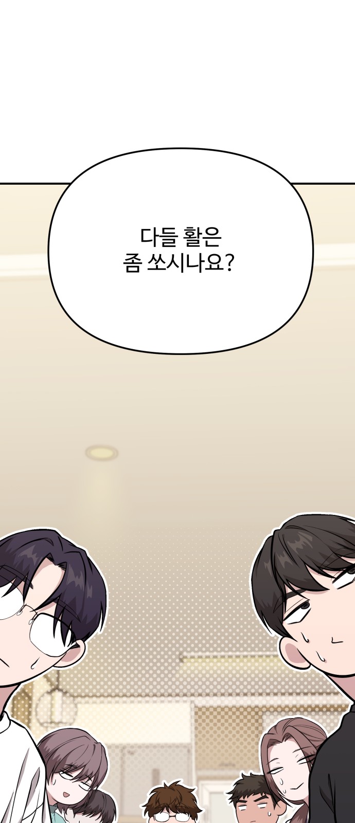 83 페이지