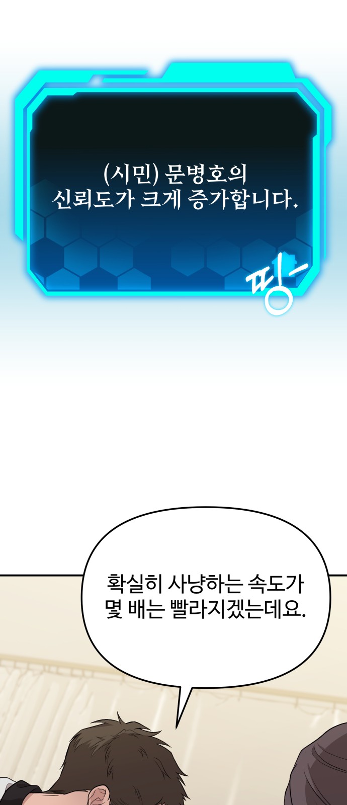 91 페이지