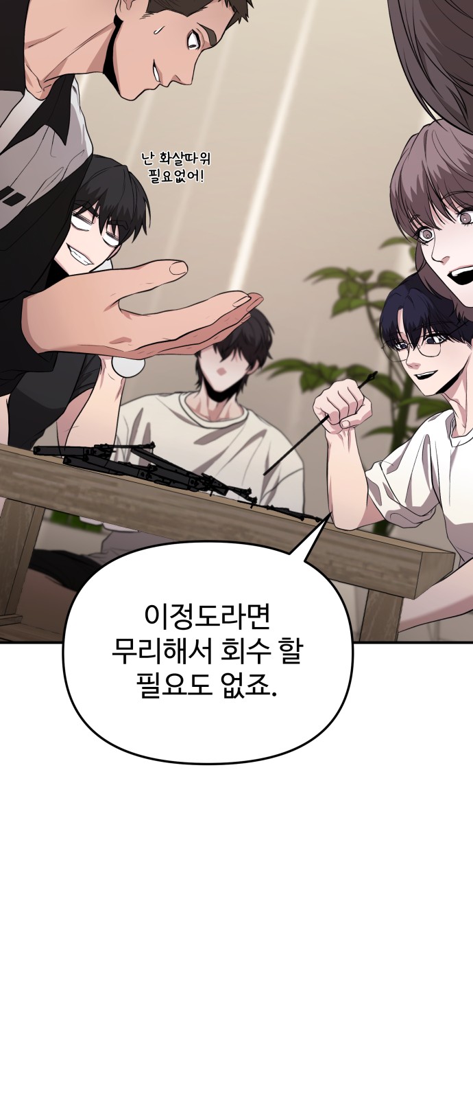 92 페이지