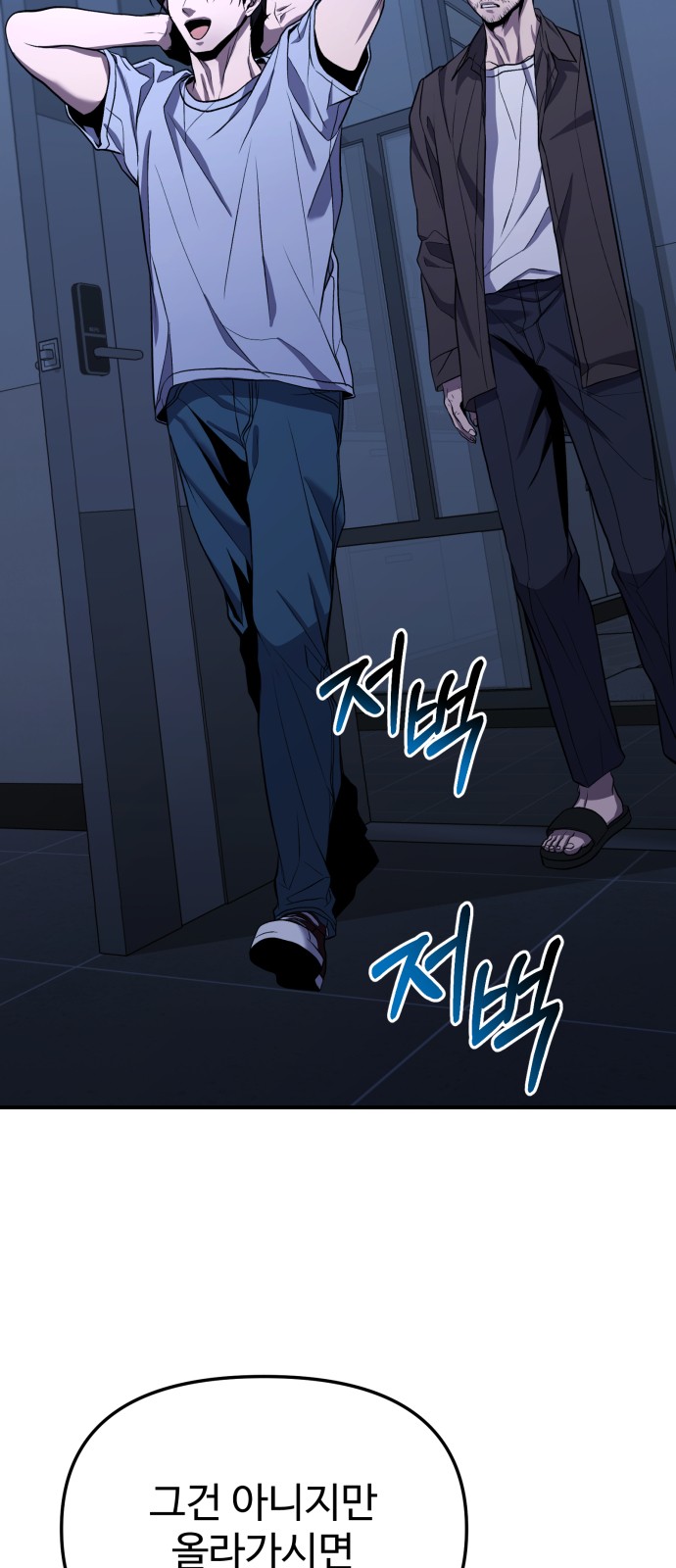 101 페이지
