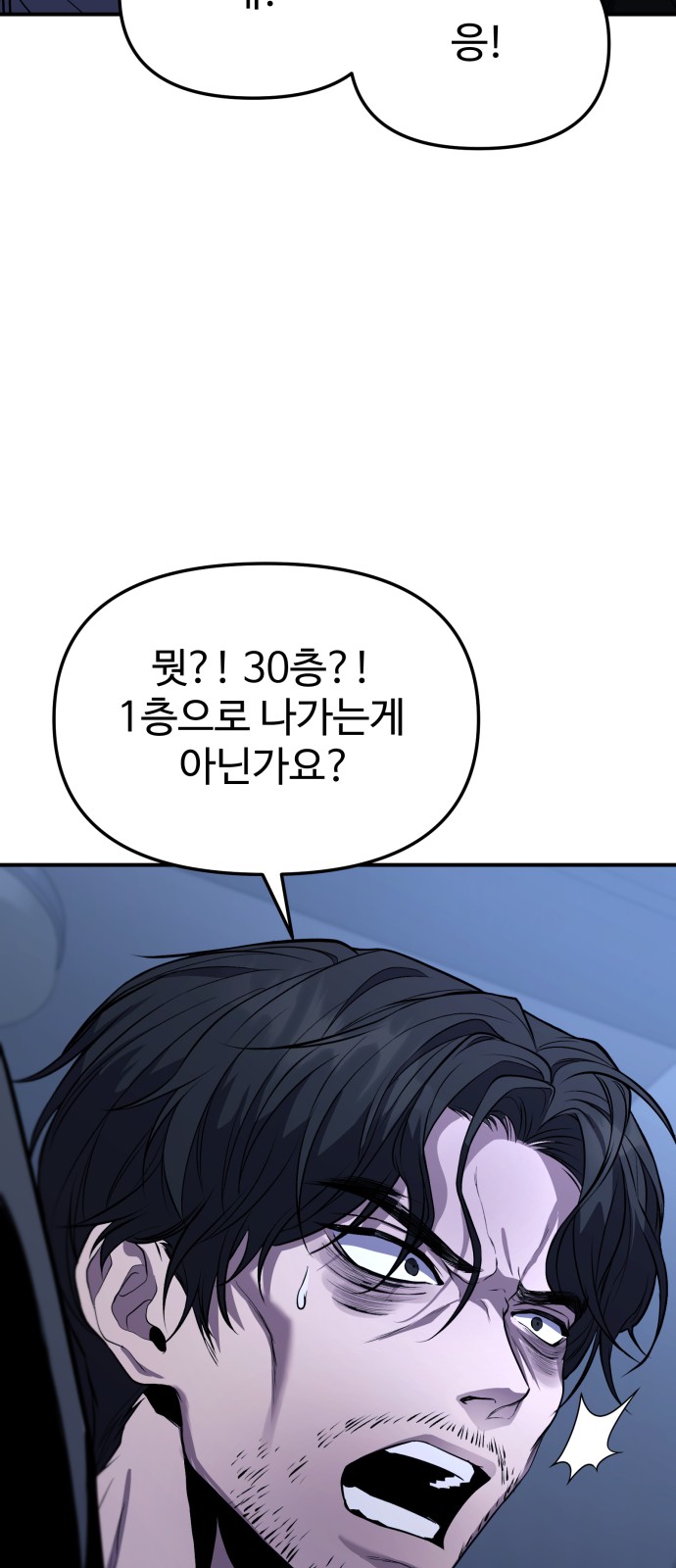 99 페이지