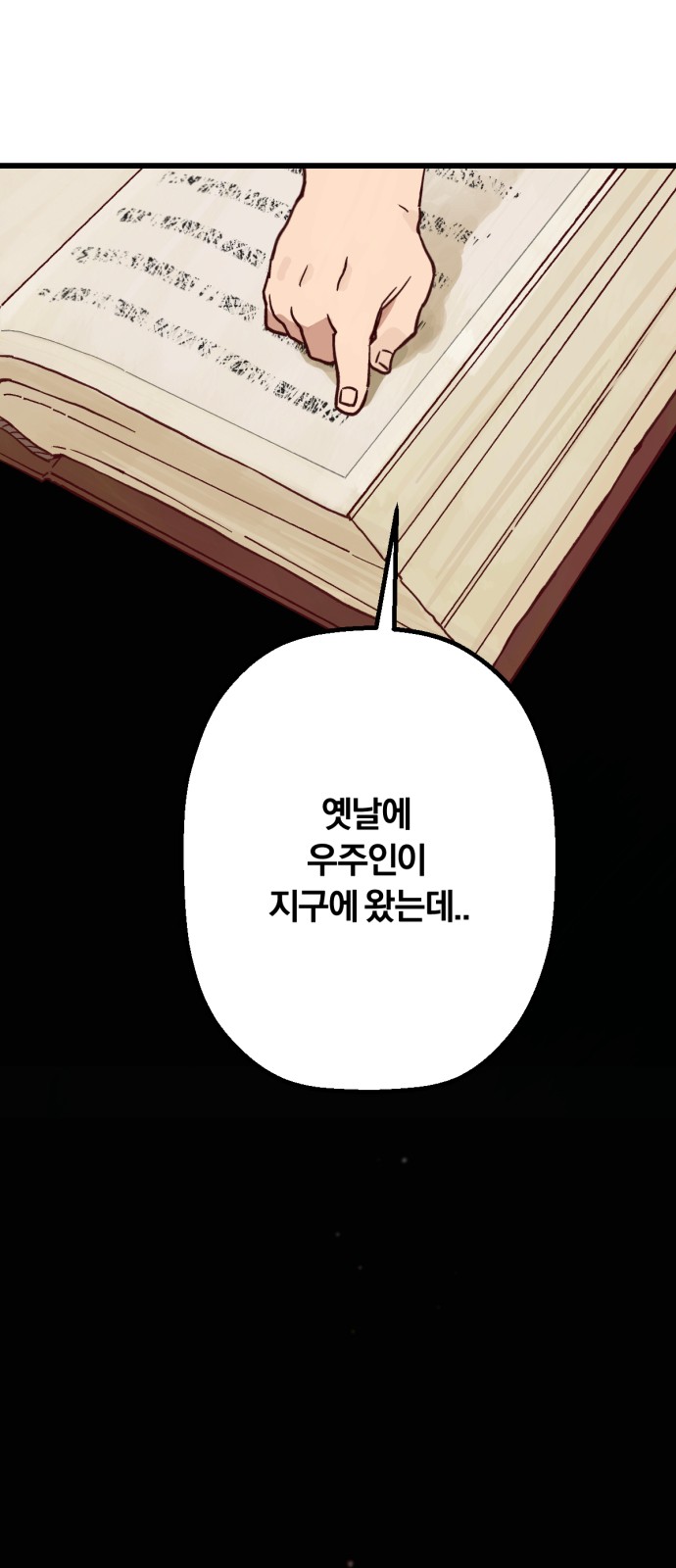 48 페이지