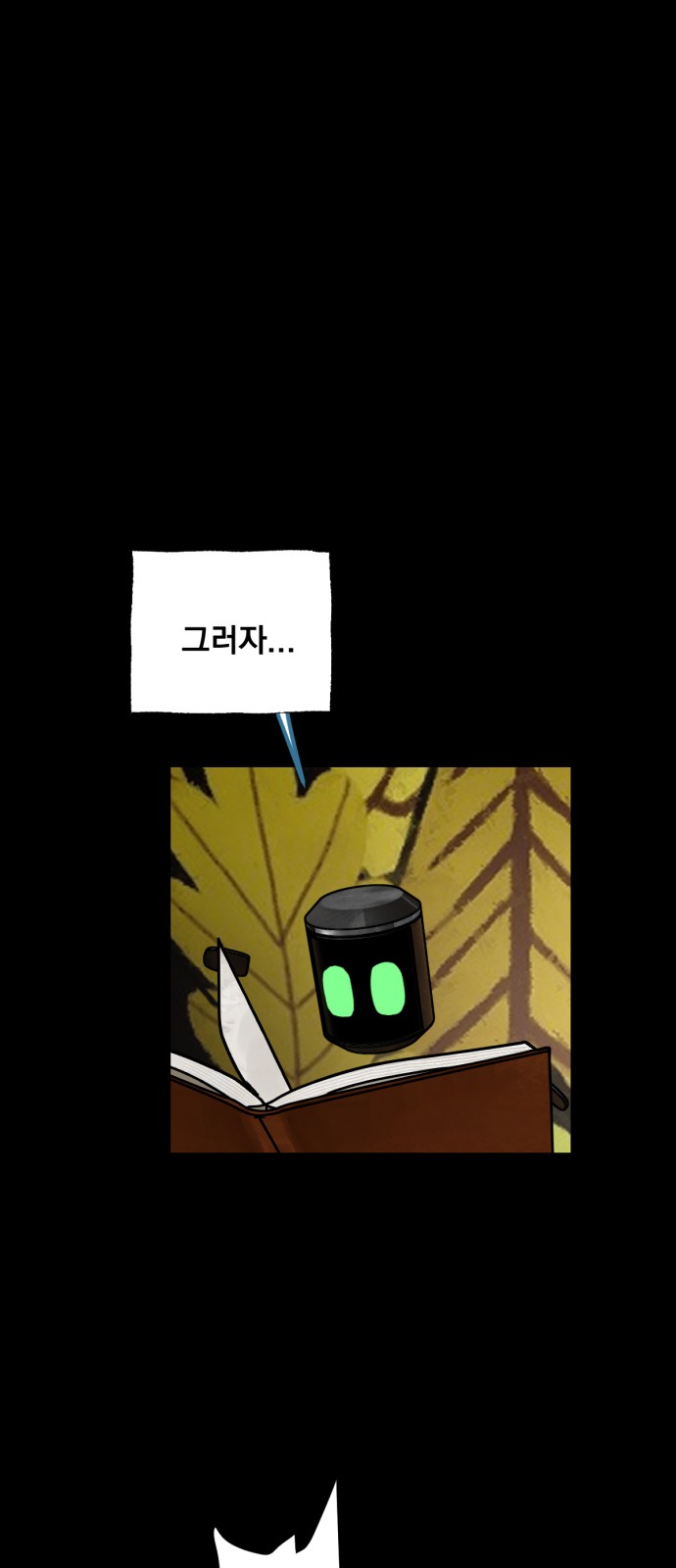 54 페이지