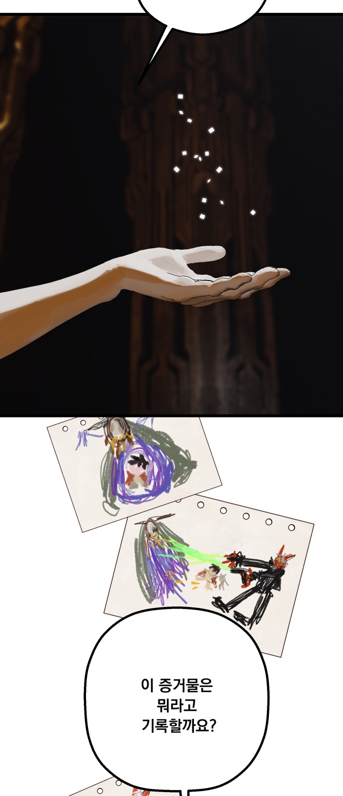77 페이지
