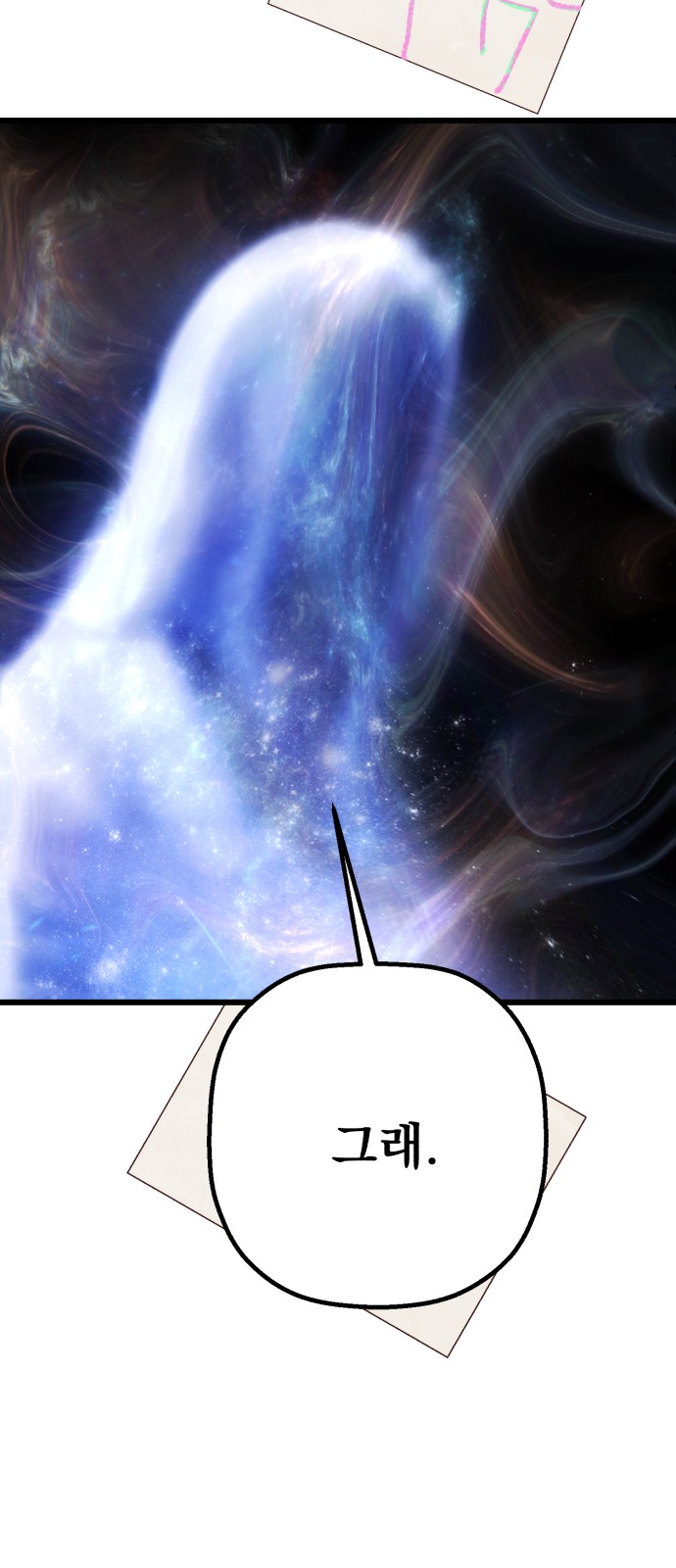 82 페이지