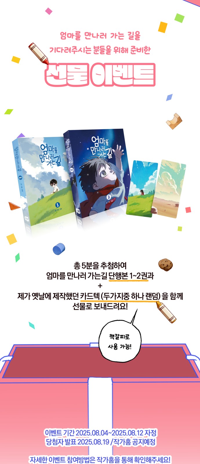 42 페이지