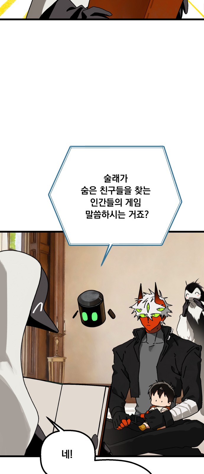 2 페이지