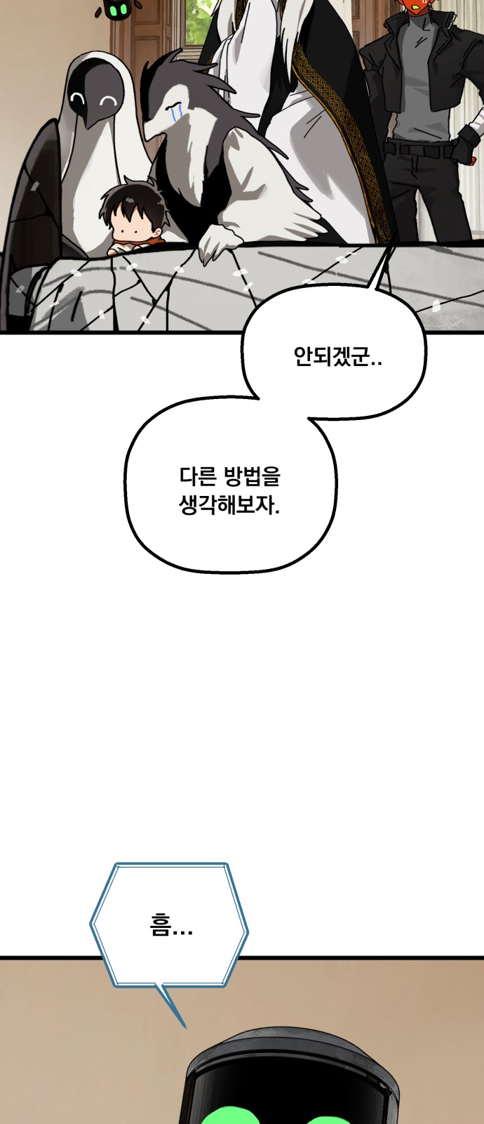 68 페이지