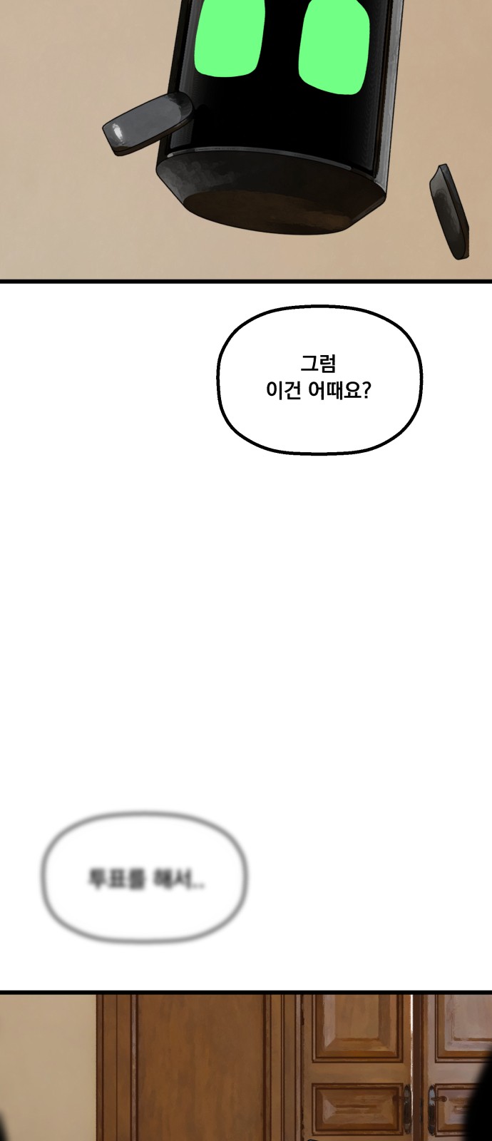 69 페이지