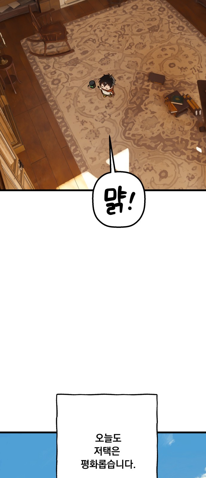 79 페이지