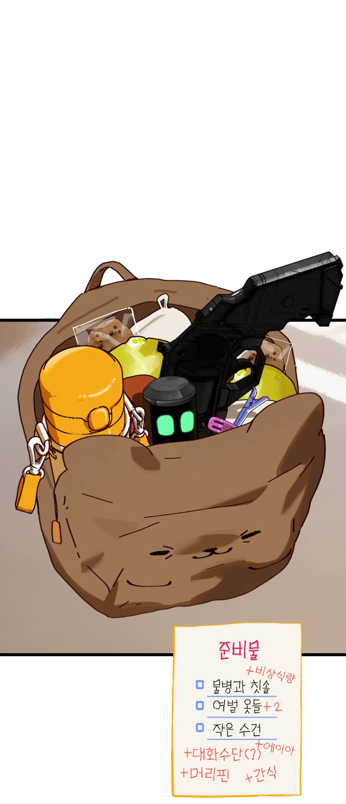 55 페이지