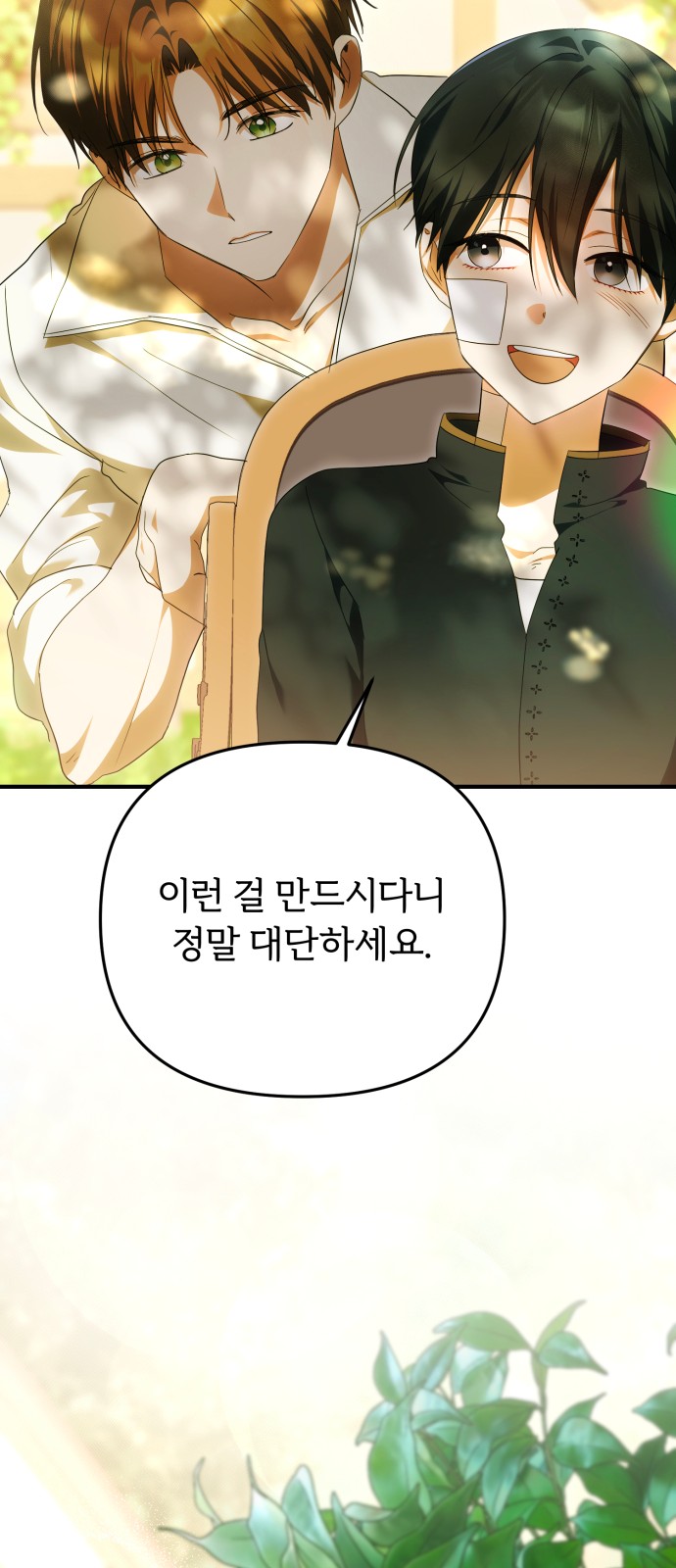 69 페이지