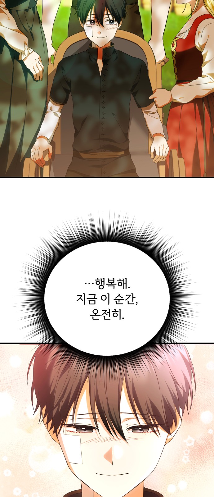 80 페이지