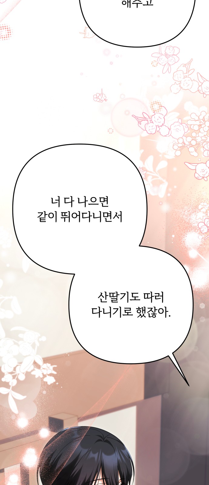 82 페이지