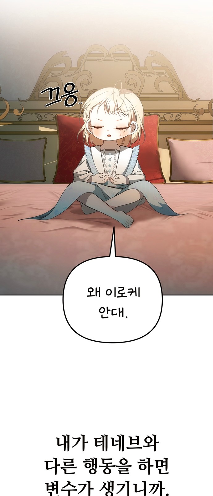 61 페이지