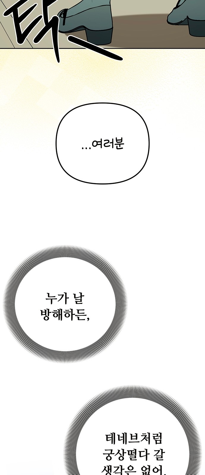 102 페이지