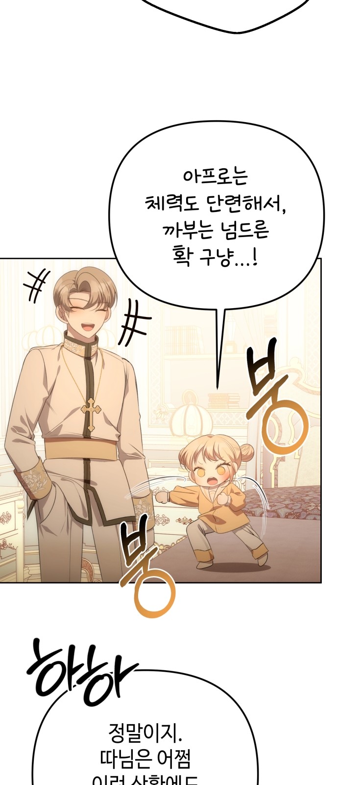 73 페이지