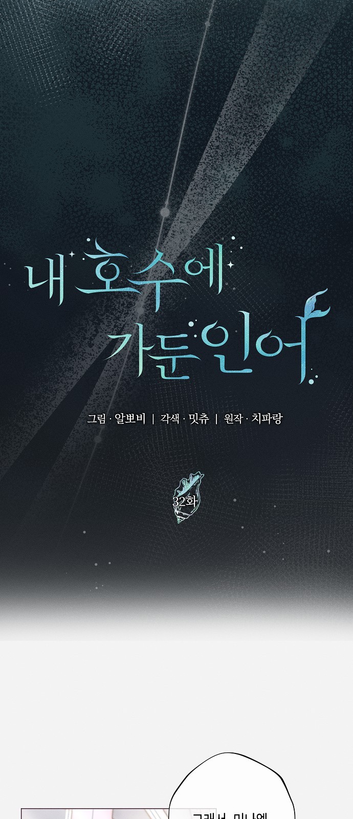 32 페이지