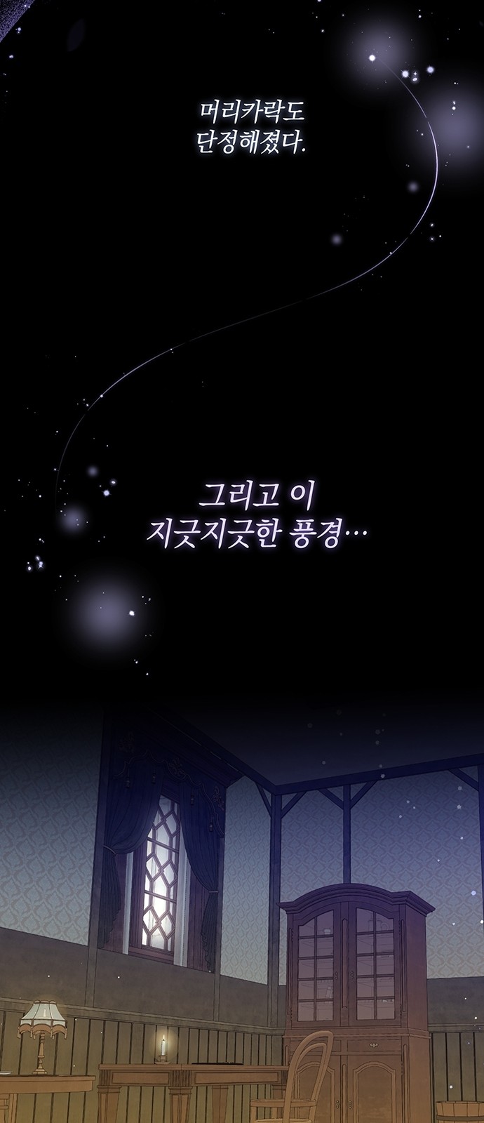 88 페이지