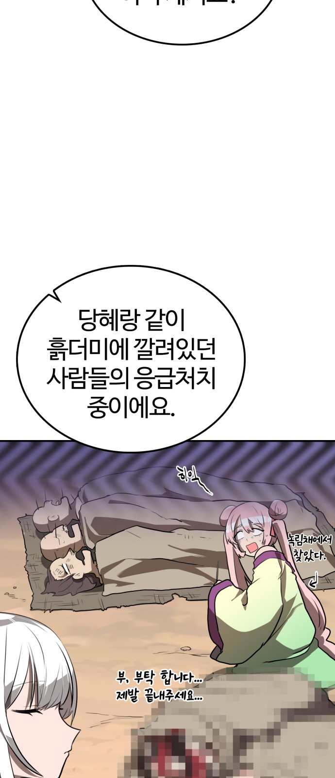 76 페이지